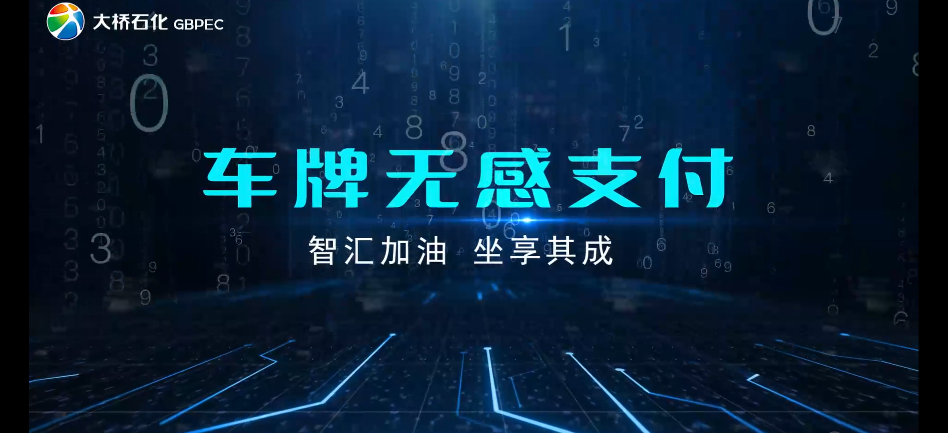 爱游戏体育网页版登陆车牌无感支付详细介绍